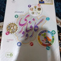 کتاب کلاس ششم