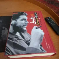 رفیق زندگی و مرگ ارنستو چه‌گوارا