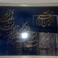 تابلو فرش و ان یکاد