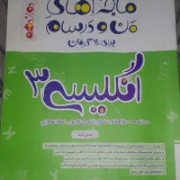 کتاب انگلیسی دوازدهم