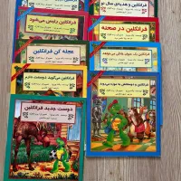 کتاب داستان فسقلی ها ، مجموعه الفی ،فرانکلین