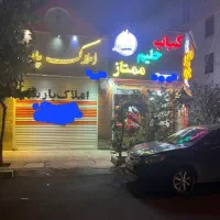 ۱۸مترمغازه ملکیت فول تهران نو