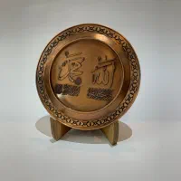 بشقاب‌مسی نقش مکه ذکرمقدس