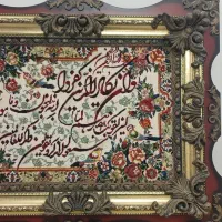 تابلو فرش
