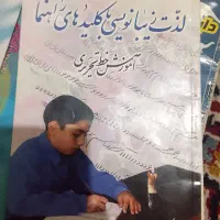 کتاب|کتاب و مجله آموزشی|تهران, مقدم|دیوار