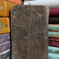 کتاب علوم غریبه و دعا و سرکتاب 50
