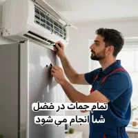 تعمیر  کولر پنجره ای واسپلیت