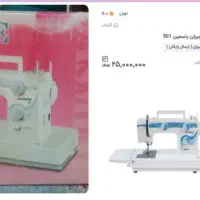 کاچیران مدل یاسمین501