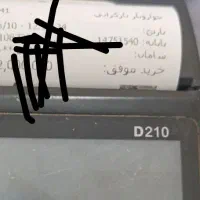 شاگرد می‌خوام برا دکه شریکی یا درصدی