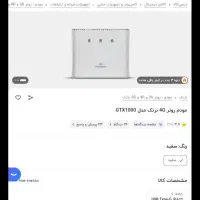 مودم سیم کارتی برندnaztech