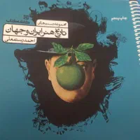 کتاب تست کنکور هنرتاریخ درک عمومی هنر