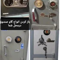 قفلسازی کلیدسازی ((شبانه روزی)) سیارسراسری