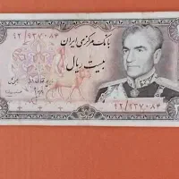پول کلکسیونی شاه