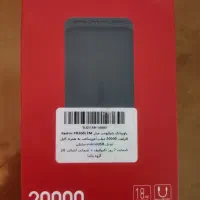 پاوربانک 20000 شیائومی