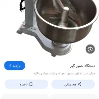 به یک نون درآر و خمیر گر نیازمندیم