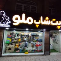 پت شاپ ملو،کلیه ملزومات پرندگان،سگ و گربه