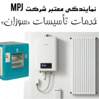 خدمات تاسیسات کولر پکیج رادیاتور