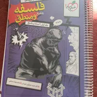 کتاب تست منطق و فلسفه خیلی سبز ۴۰۵