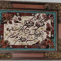 تابلوفرش