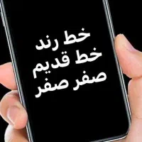 سیمکارت رند-قدیمی