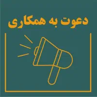 به منشی و همکار دفتری خانم نیازمندیم(دفتر بیمه)
