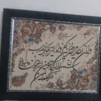تابلو وان یکاد