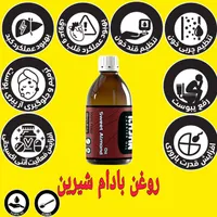 روغن های گیاهی درمانی|حراج|رشت, بازار|دیوار