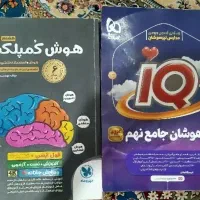 کتاب تست نهم به دهم