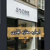 اجاره-تجاری-بر-اصلی-قرچک-40-متر-غذایی-خوراکی