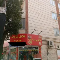 فروش مغازه ۲۹ متری برخیابان منتظری (ایرانمهر سابق)|فروش مغازه و غرفه|تهران, شهید اسدی|دیوار