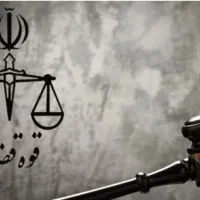وکیل پایه یک دادگستری/طلاق.ملکی.چک. کیفری و حقوقی