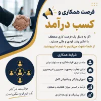 فرصت شغلی کمیاب