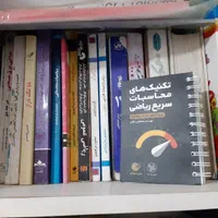 رفع اشکالات کل کتابدر 4 جلسه