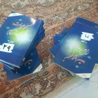 ۳۰ کتاب تفسیر قرآن نسیم حیات آقای بهرام پور