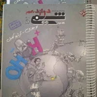 کتاب دهم یازدهم دوازدهم