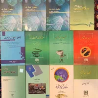 کتاب و جزوات رشته حقوق.