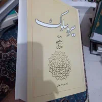 ۲۰۰ جلد کتاب مذهبی