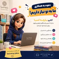 ادمین پاسخگو حضوری