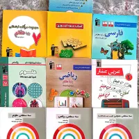 کتاب های کمک درسی هفتم و سوالات امتحانی تک و پکی