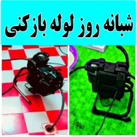 لولهبازکنی وفنرزنی (نمونه)منصف سراسراصفهان هستیم×