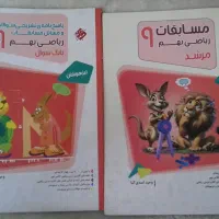 مسابقات ریاضی مرشد/علوم مرشد/خیلی سبز ریاضی/ آیکیو