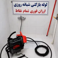 لوله بازکن فنر بلوارفردوس صادقیه ستارخان مرزداران