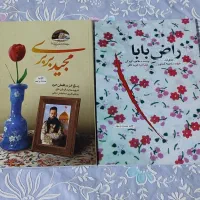 کتاب شهدا