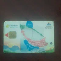 کارت سوخت گمشده