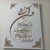 تابلو وان یکاد ۱۶۰۰
