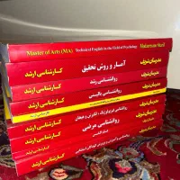 پک مدرسان شریف روان شناسی بالینی