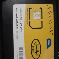 سیکارت ایرانسل رند