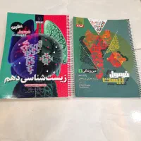 کتاب فرمول ۲۰ دهم