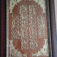تابلوی چشم‌زخم