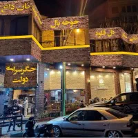 منقل کار جگرکی حقوق ۴۰ میلیون به بالا